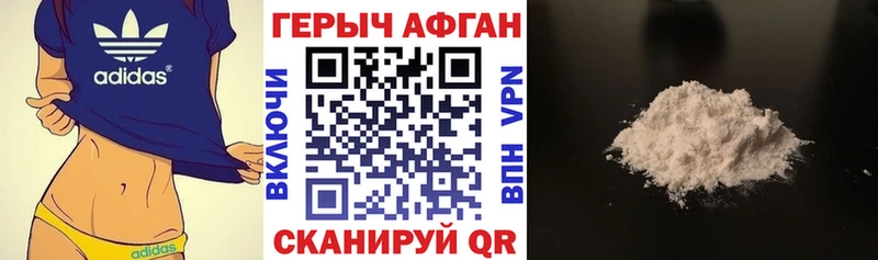 Героин герыч  Купить где  Мещовск 