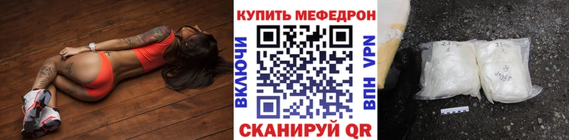 Меф мука  Купить где  Мещовск 