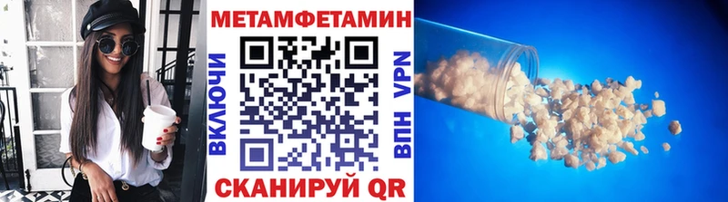 МЕТАМФЕТАМИН витя  Купить где  Мещовск 